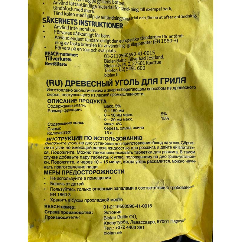 Деревневе вугілля для мангалу та гриля 18 л - Зображення 4